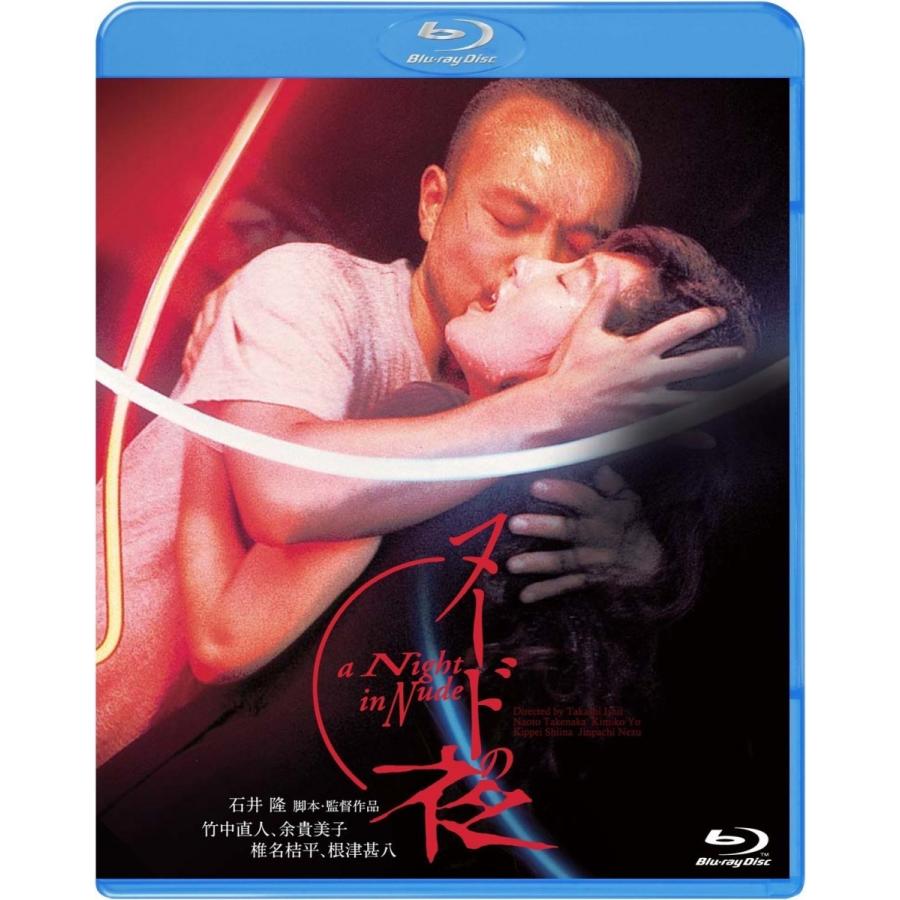 優良配送 廃盤 ヌードの夜 Blu-ray ブルーレイ