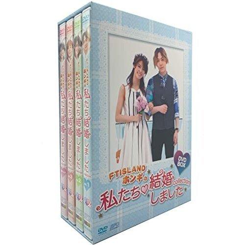 新品 廃盤 Ftislandホンギの私たち結婚しました コレクションbox Dvd Pr Disc Shop Suizan 2号店 通販 Yahoo ショッピング