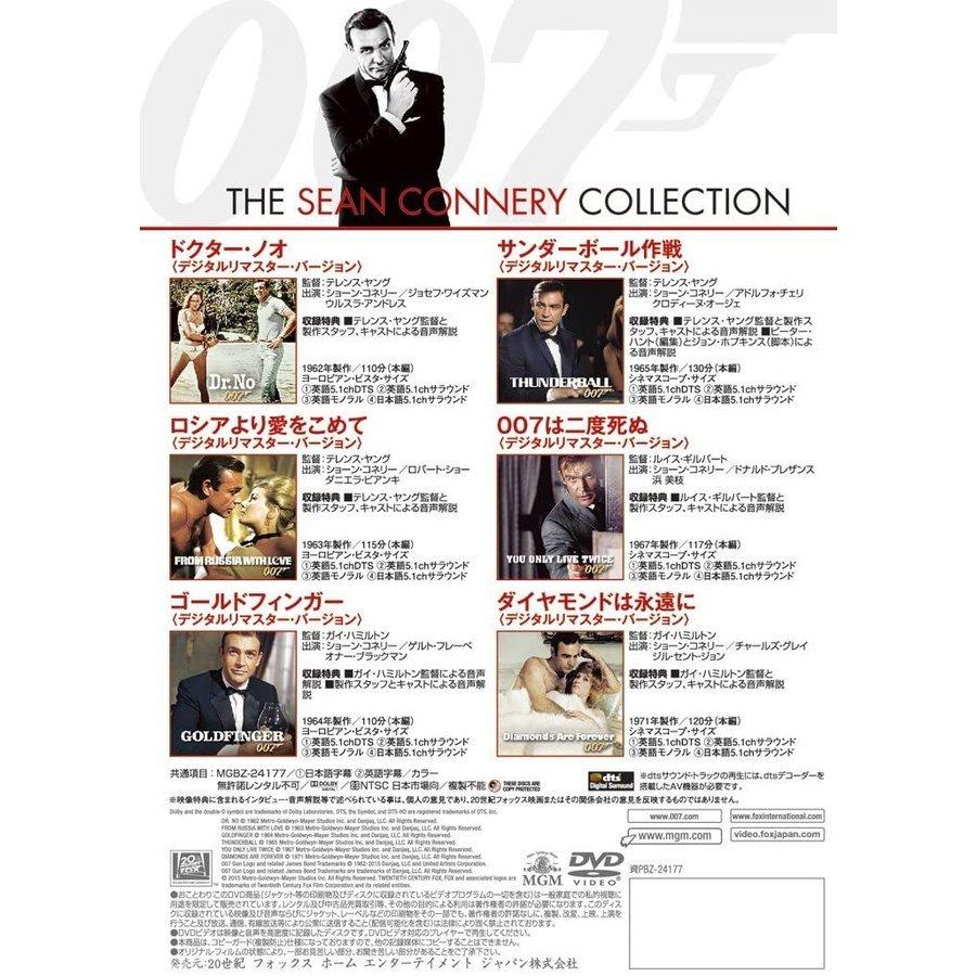 (USED品/中古品) ネコポス発送 007/ショーン・コネリー DVDコレクション 6枚組 ショーン・コネリー PR｜d-suizan-p｜02
