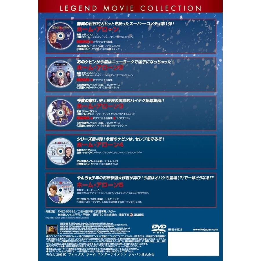 ホーム・アローン　未開封・新品 5点セット　（日本語吹替付） 優良配送 ホーム・アローン DVDコレクション 5枚組 : Disc shop suizan