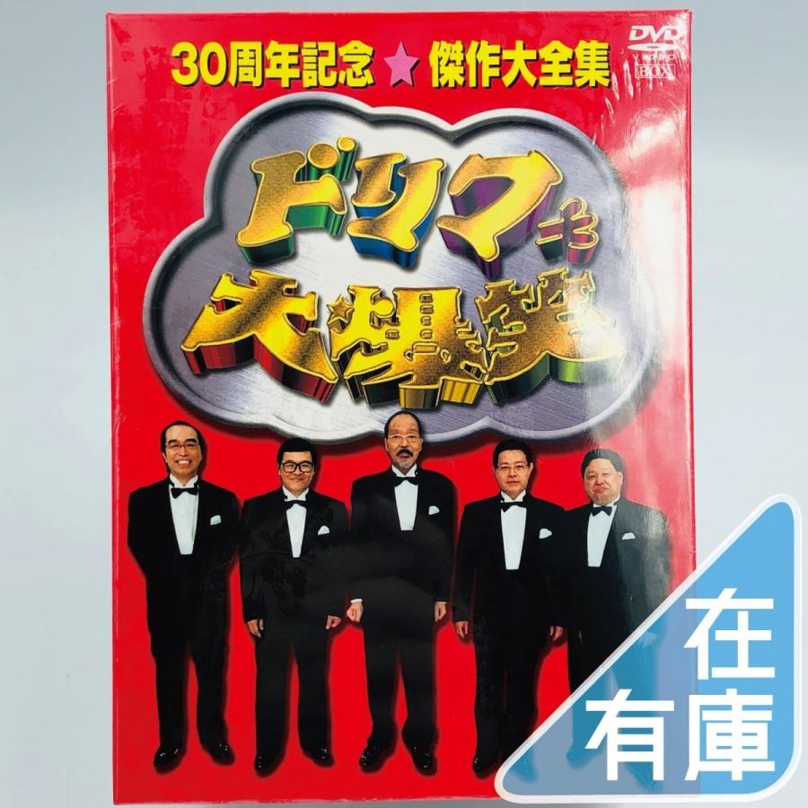 新品 ザ・ドリフターズ ドリフ大爆笑 30周年記念傑作大全集 DVD-BOX 10,000セット 初回限定特製ドリフターズフィギュア封入 PR : Disc shop suizan 2号店 - 通販 - Yahoo!ショッピング 新品 ザ・ドリフターズ ドリフ大爆笑 30周年記念傑作大全集 DVD-BOX 10,000セット 初回限定特製ドリフターズフィギュア封入 PR : Disc shop suizan 2号店 - 通販 - Yahoo!ショッピング