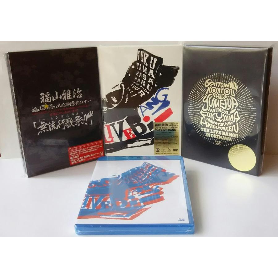 優良配送 福山雅治 冬の大感謝祭 其の十一 真夏の初体験 THE LIVE BANG in 沖縄 WE'RE BROS. TOUR 2011 THE LIVE BANG 初回DVD3点+特典Blu-ray