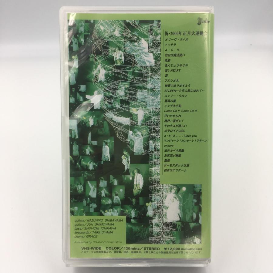 DVD 沢田研二 / 祝・2000年正月大運動会 VHS ビデオテープ☆新品未開封