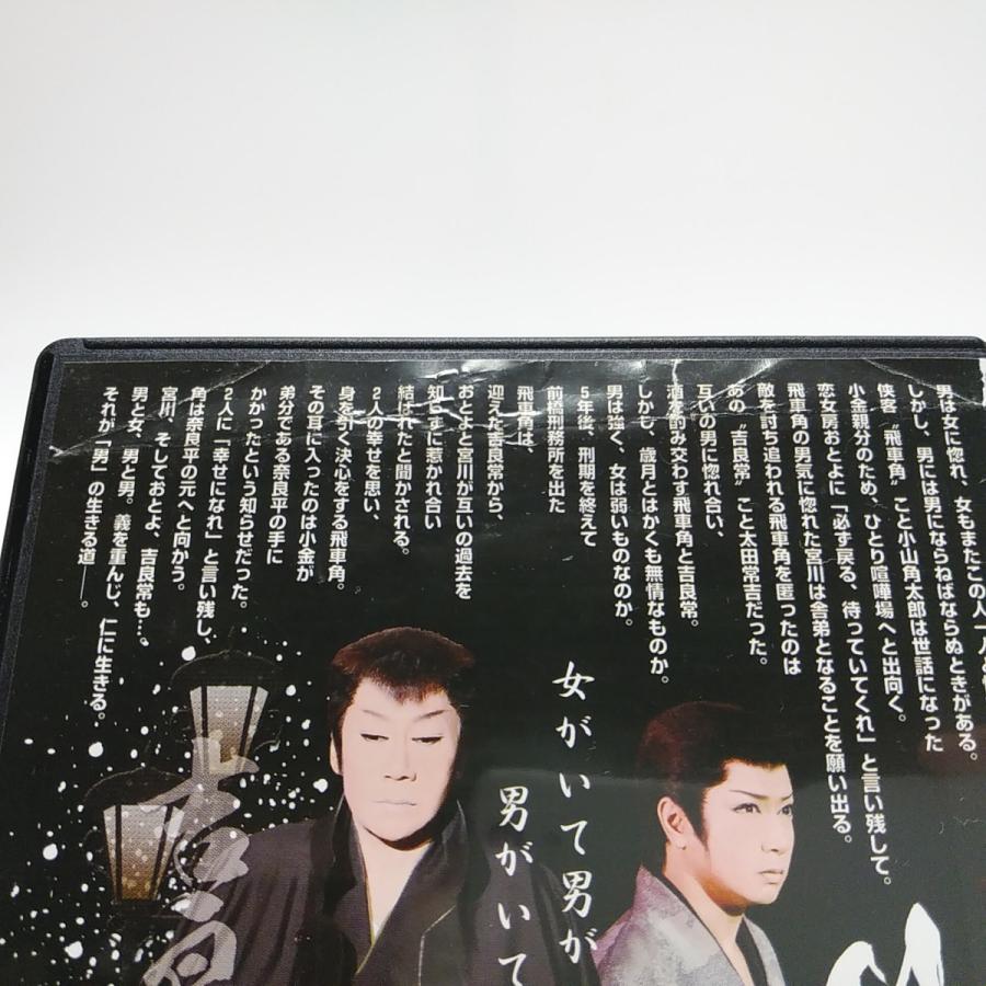 全国座長大会 第26回 DVD ボーナスストアPlus 10％対象 廃盤 劇団暁 三咲暁人若座長襲名