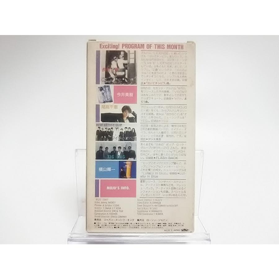 USED品/中古品) MUSIC VIDEO STATION MOJO Vol.4 VHS 長渕剛 今井美樹