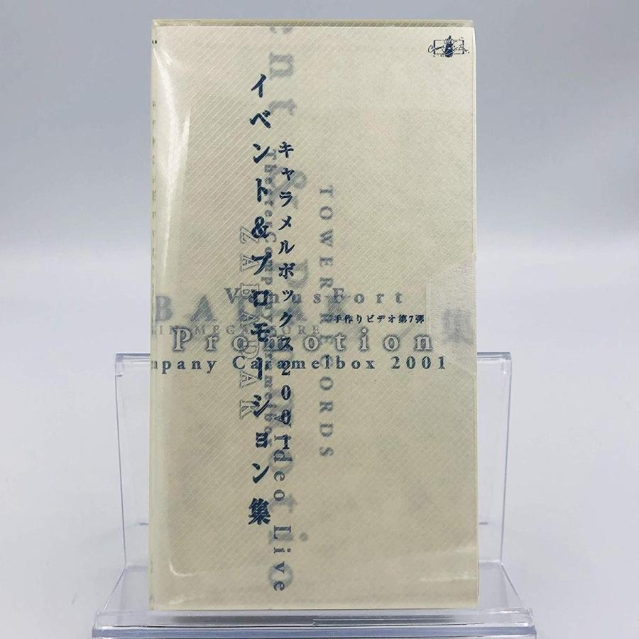 ボーナスストアプラス 10％対象 (USED品/中古品) 廃盤 VHS キャラメルボックス2001 イベント\u0026プロモーション集 手作りビデオ第7弾 ビデオ B07WK1LG41