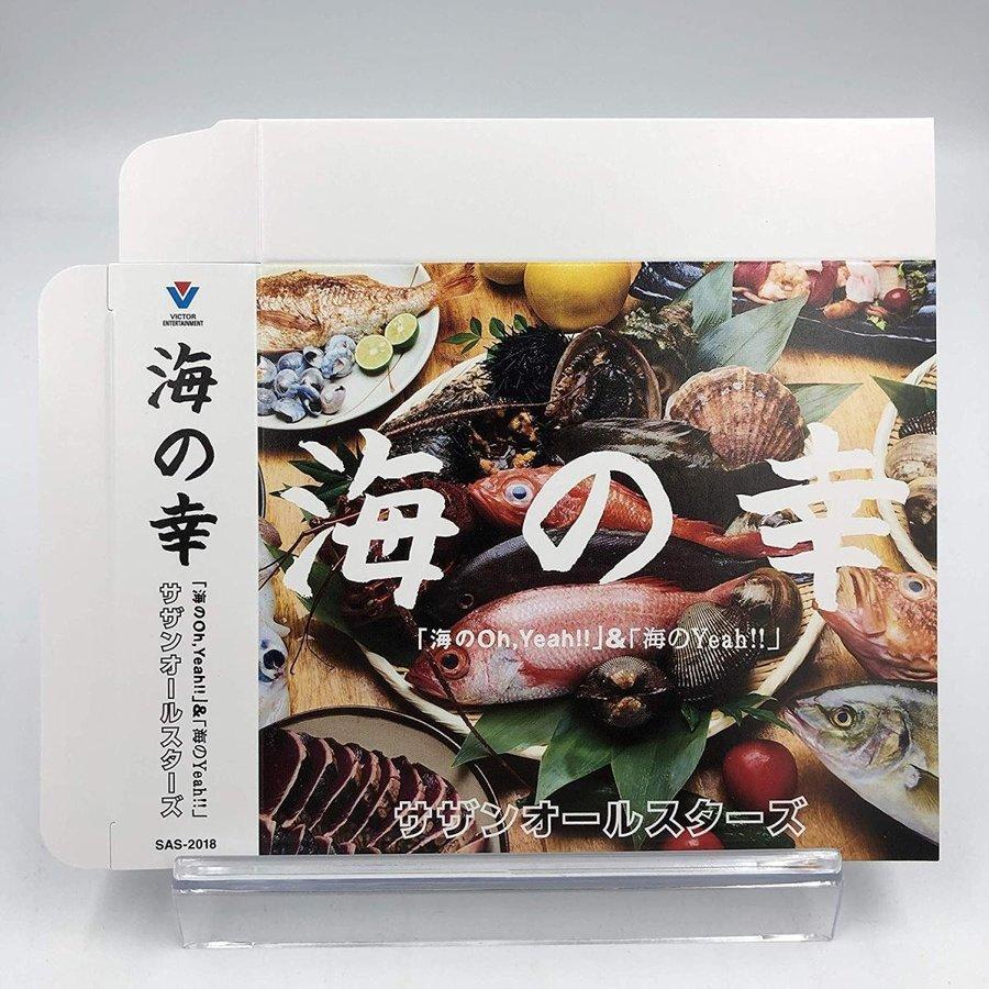 優良配送 サザンオールスターズ 海の幸 収納ケース付 海のYeah 優良配送 サザンオールスターズ 海の幸 収納ケース付 海のYeah