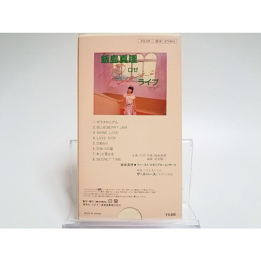 VHS 飯島真理 ロゼライブ USED品/中古品) 飯島真理 VHS ロゼ ライブ ビデオ B0D1ZB2SJR : Disc