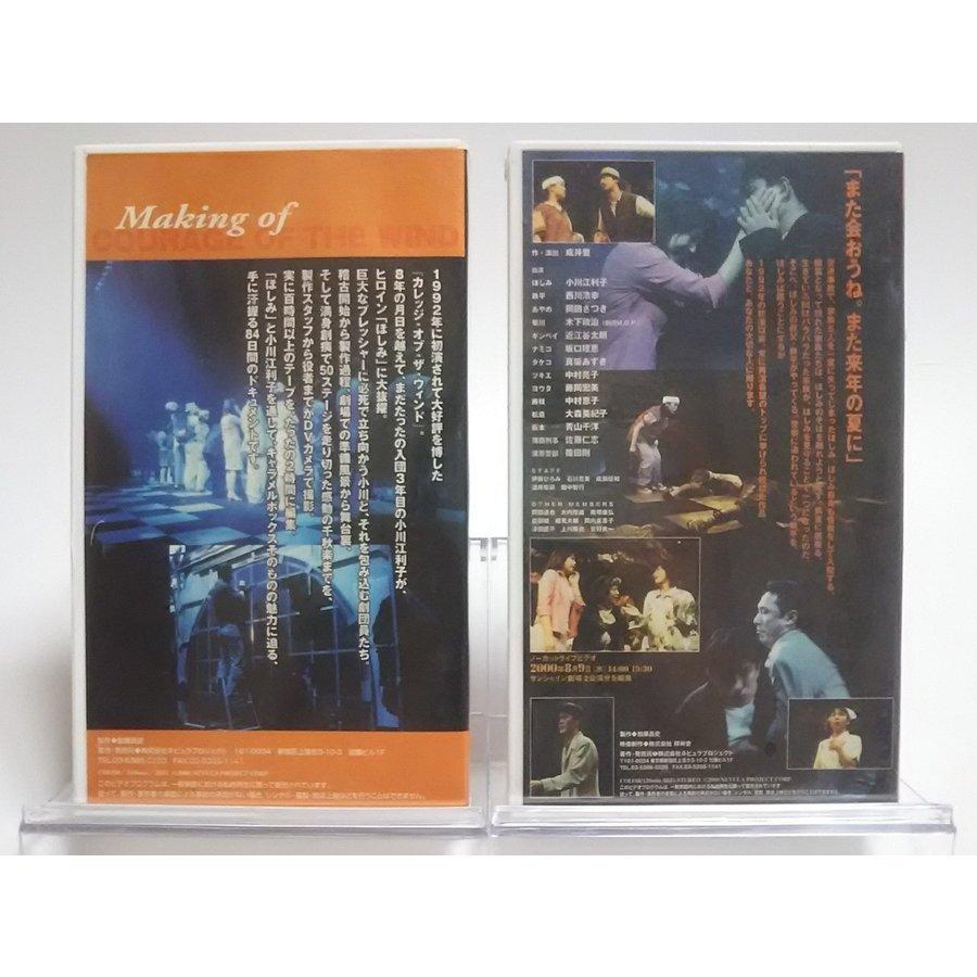 演劇集団キャラメルボックス VHS 18本