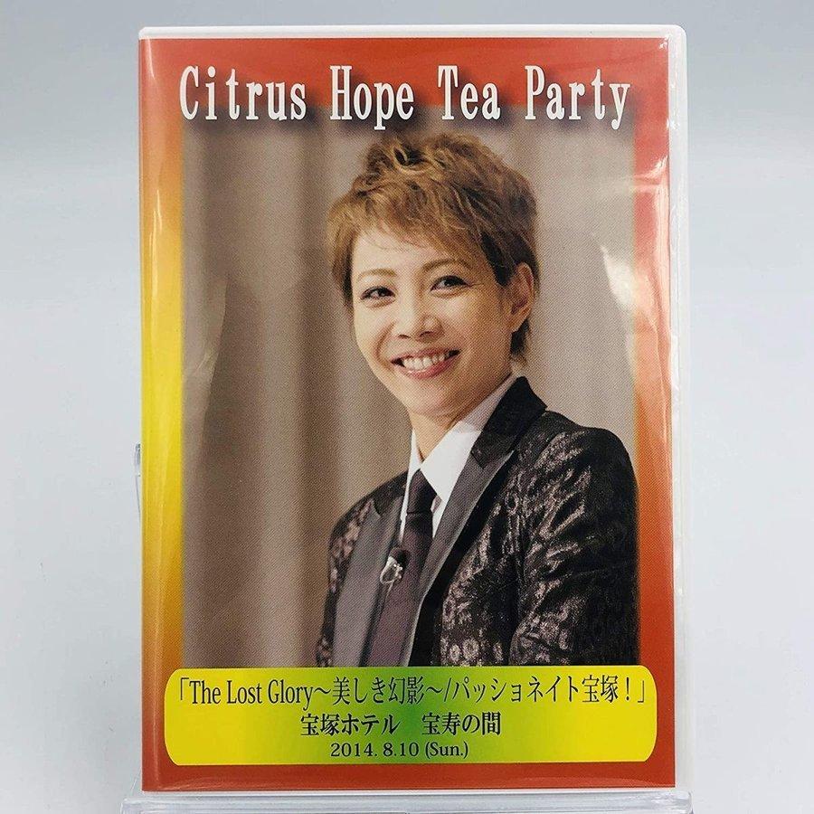 ボーナスストアPlus 10％対象 DVD 宝塚歌劇団 柚希礼音 Citrus Hope Tea Party The Lost Glory 美しき幻影 パッショネイト宝塚 宝塚ホテル 宝寿の間 B081JT79HS