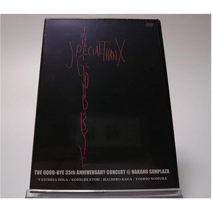 優良配送 THE GOOD-BYE 2DVD 35th ANNIVERSARY CONCERT ＠ NAKANO