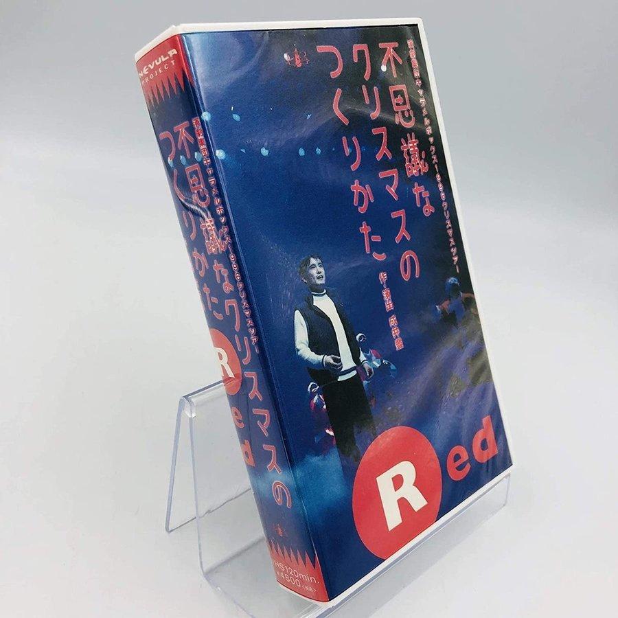 廃盤 演劇集団キャラメルボックス VHS 不思議なクリスマスのつくりかた