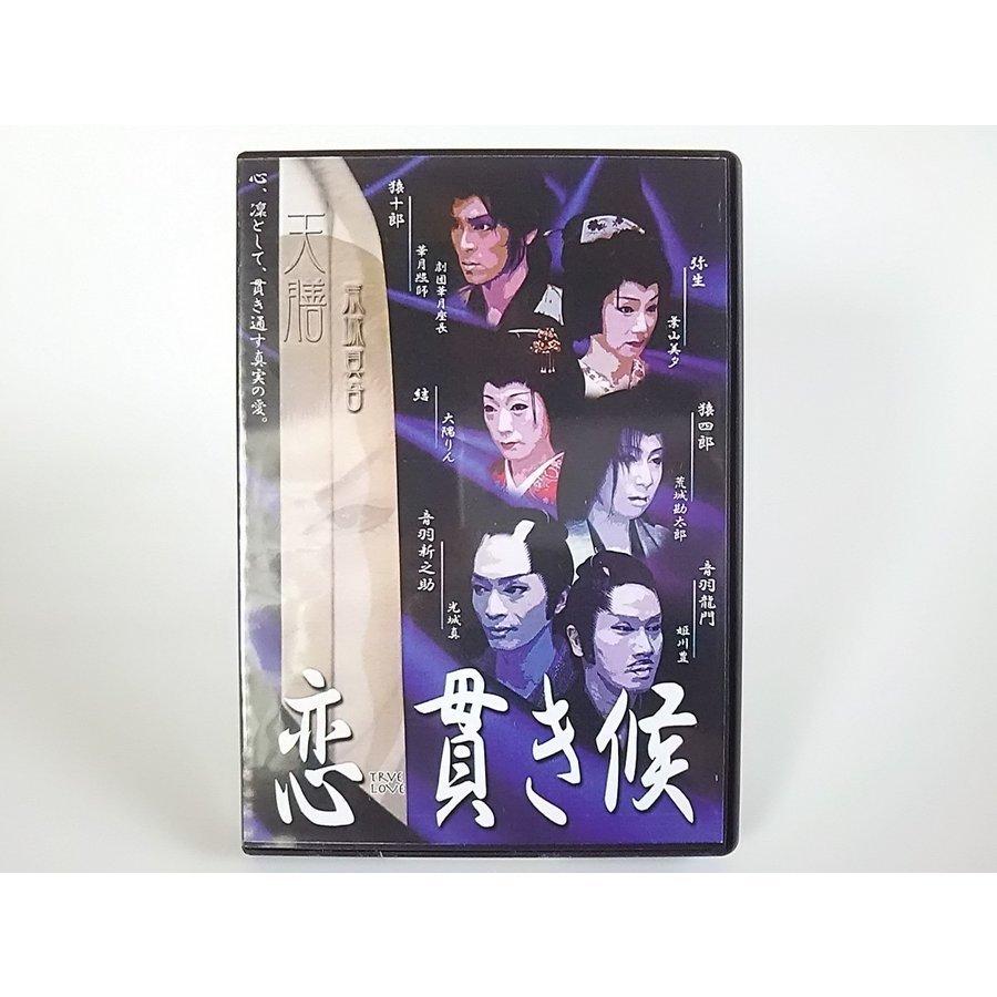 ボーナスストアPlus 10％対象 廃盤 劇団荒城 恋・貫き候 2DVD 舞踊