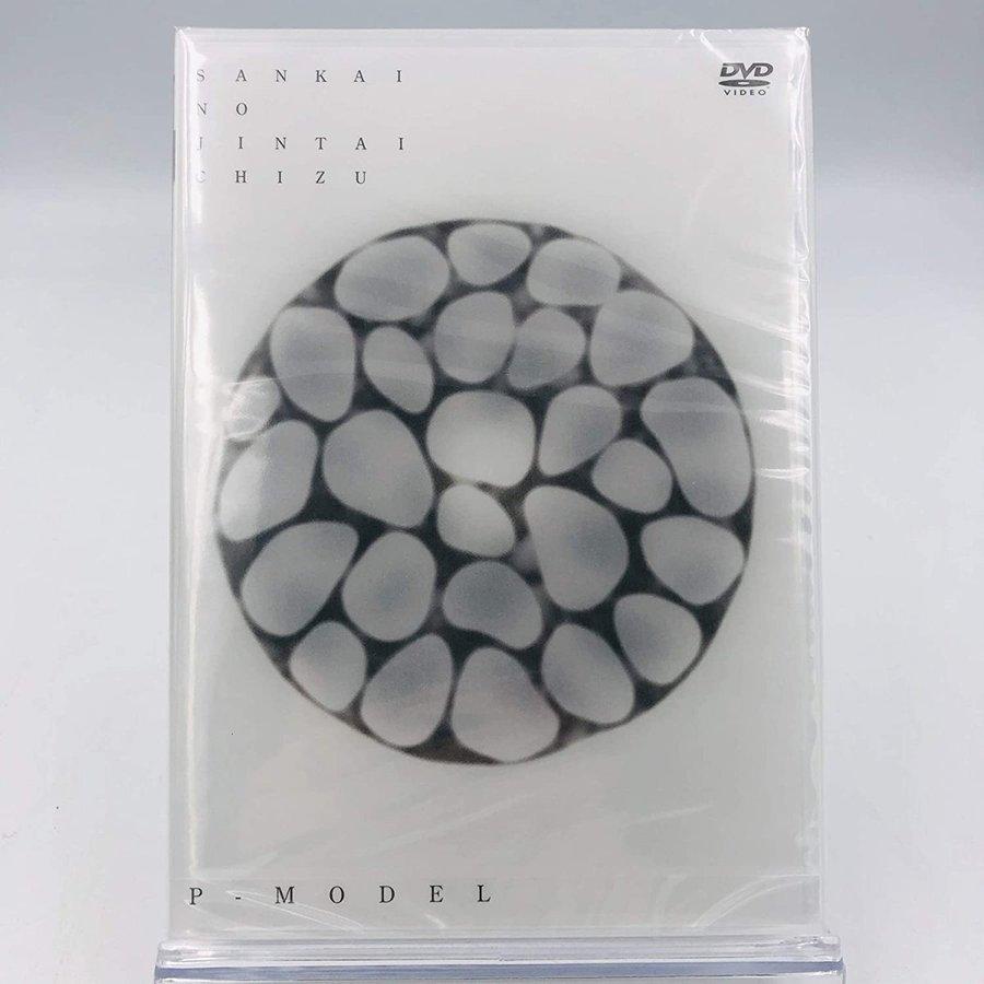 ボーナスストアPlus 10％対象 P-MODEL DVD 三界の人体地図 平沢進 