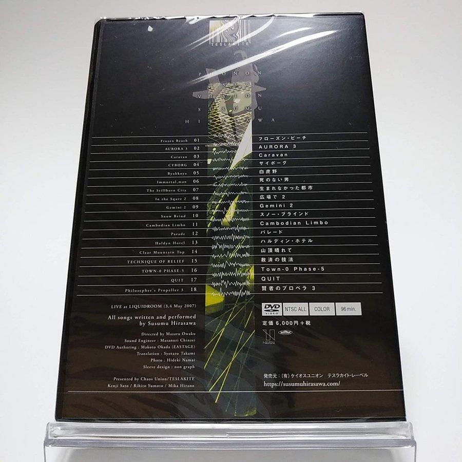 中古】PHONON 2550 VISION [DVD] 平沢進ライブDVD PHONON 2555