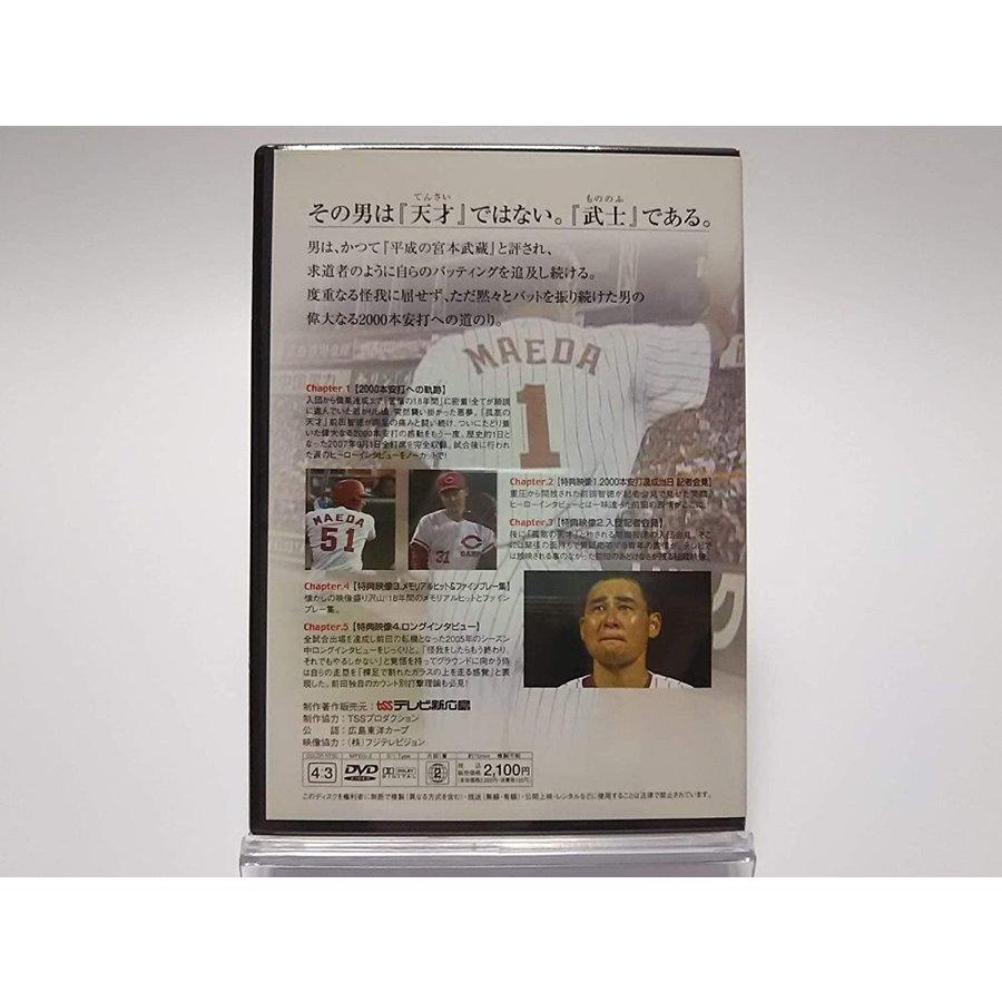 廃盤 前田智徳 2000本安打達成記念 限界の向こうで 広島東洋カープ DVD