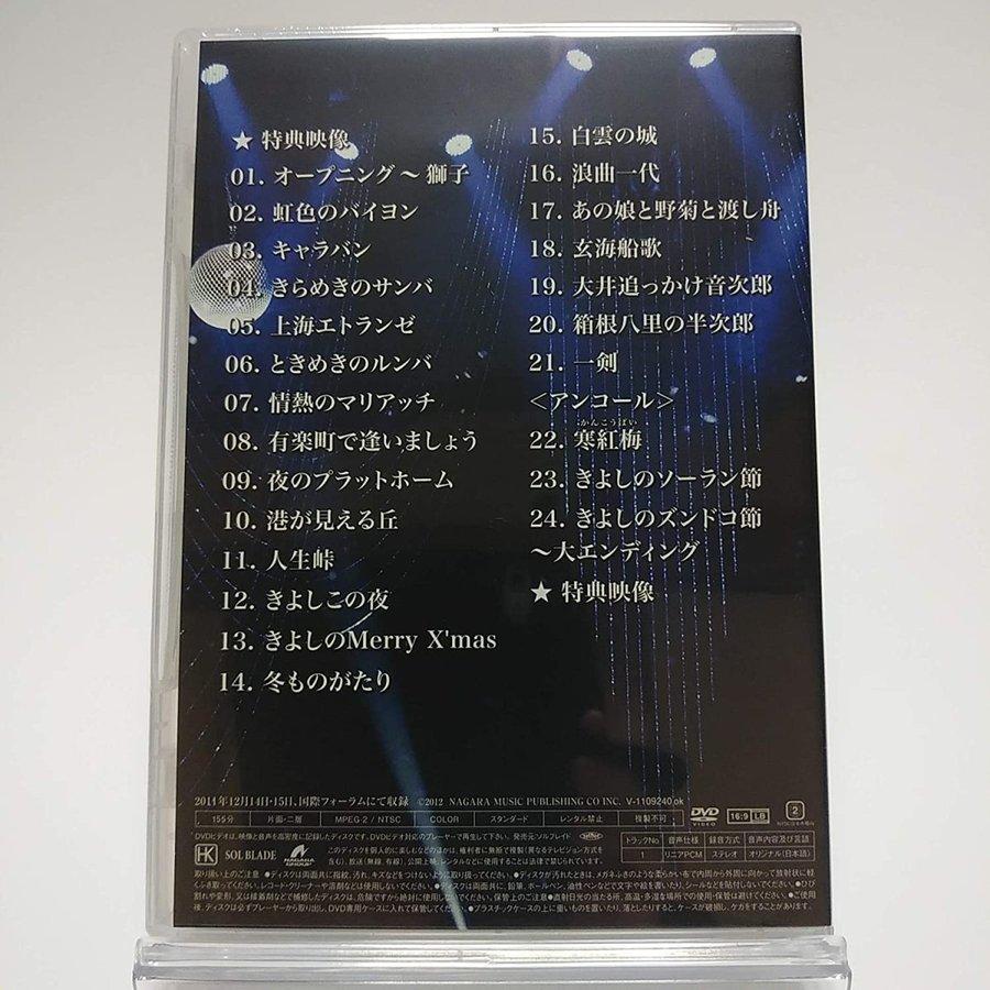 優良配送 廃盤 氷川きよし DVD スペシャルコンサート2011 きよし