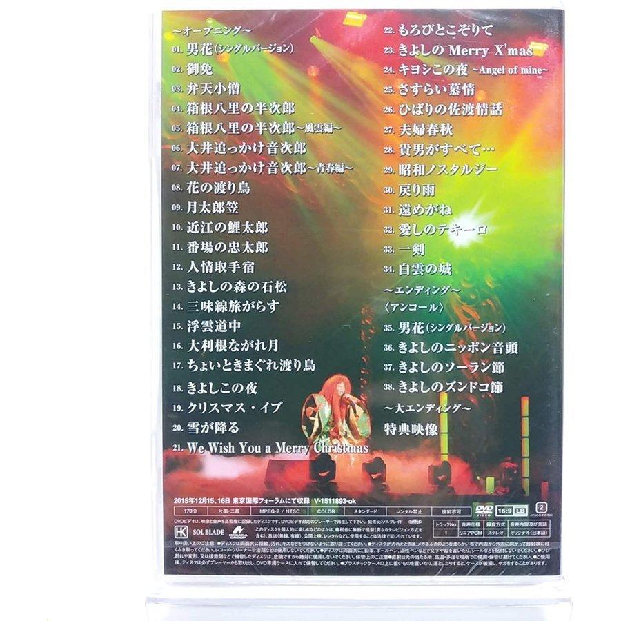 ボーナスストアPlus 10％対象 廃盤 氷川きよし DVD スペシャル