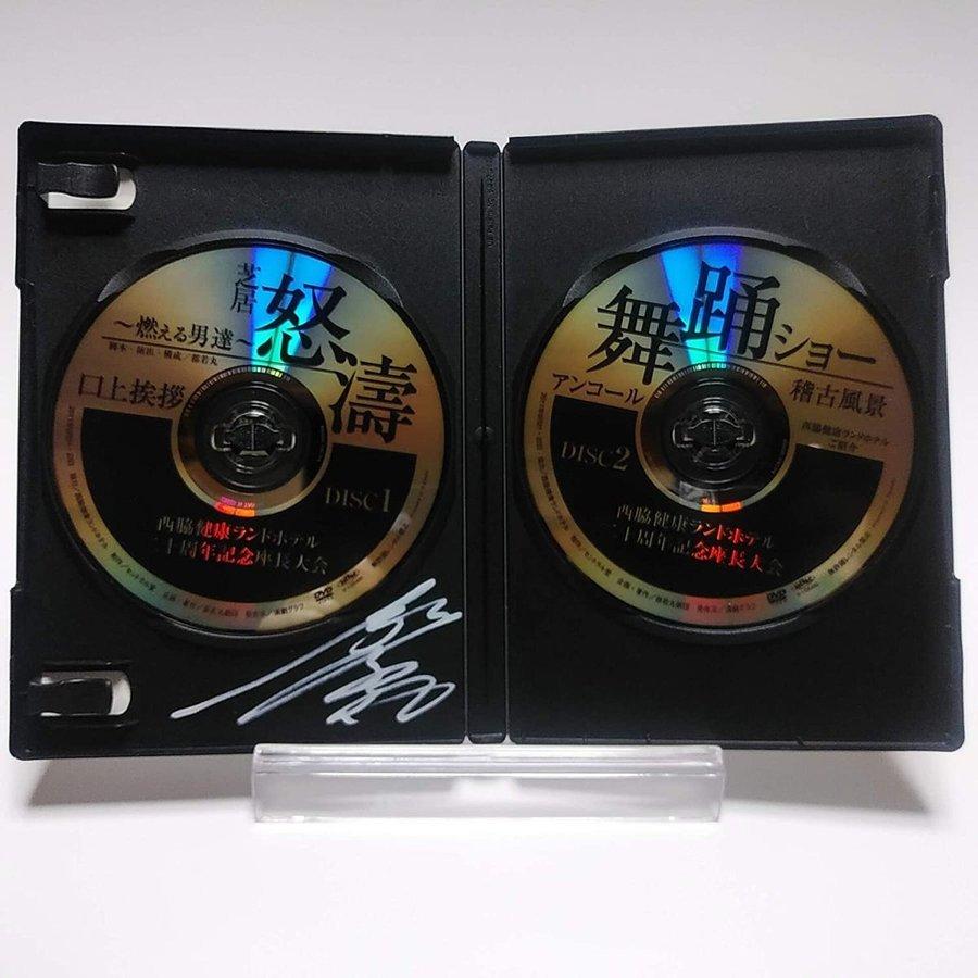 優良配送 (USED品/中古品) 廃盤 直筆サイン入り 西脇健康ランドホテル