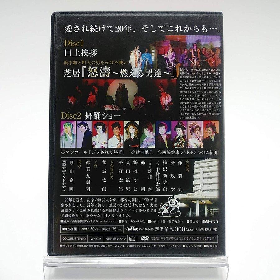 優良配送 (USED品/中古品) 廃盤 直筆サイン入り 西脇健康ランドホテル