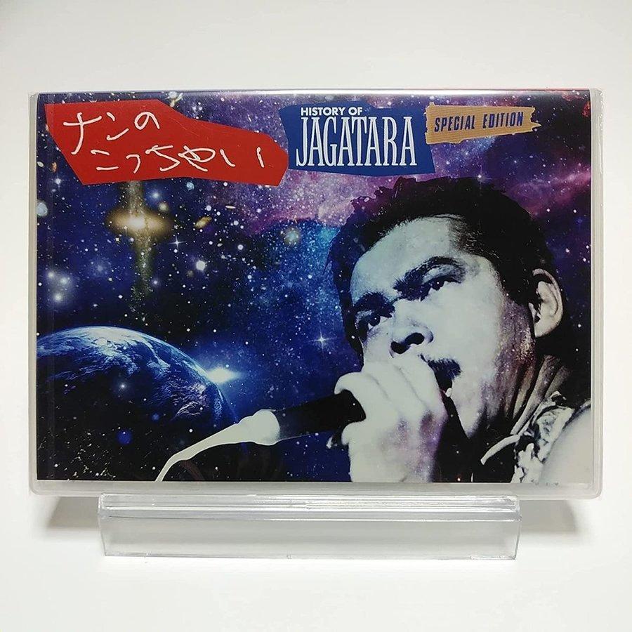 JAGATARA Blu-ray ブルーレイ ナンのこっちゃい HISTORY OF JAGATARA SPECIAL EDITION