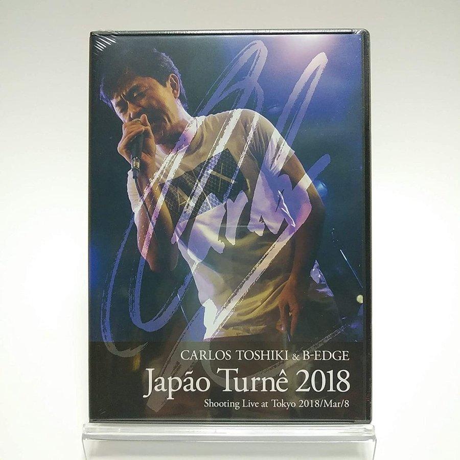 廃盤 カルロストシキ & B-EDGE DVD CARLOS TOSHIKI & B-EDGE Japao Turne 2018 PR｜d-suizan-p