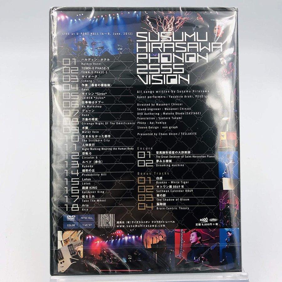 優良配送 廃盤 平沢進 DVD SUSUMU HIRASAWA PHONON 2555 VISION LIVE