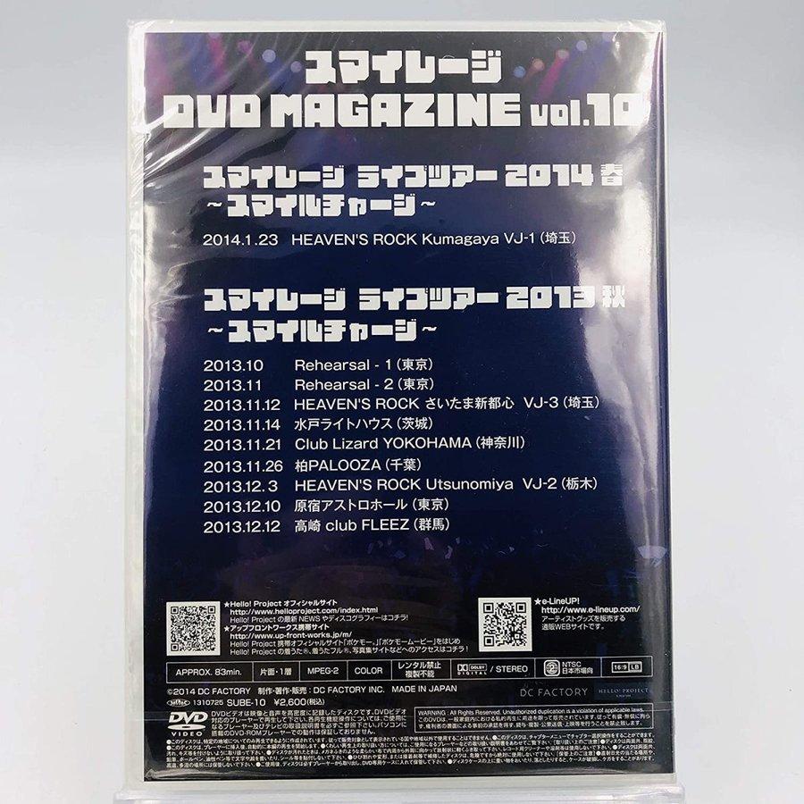 ボーナスストアプラス 10％対象 廃盤 Smileage スマイレージ DVD