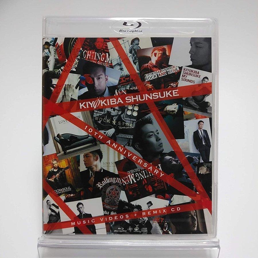 廃盤 清木場俊介 Blu-ray＋CD 10TH ANNIVERSARY MUSIC VIDEOS＋REMIX CD FC限定 ブルーレイ PR｜d-suizan-p