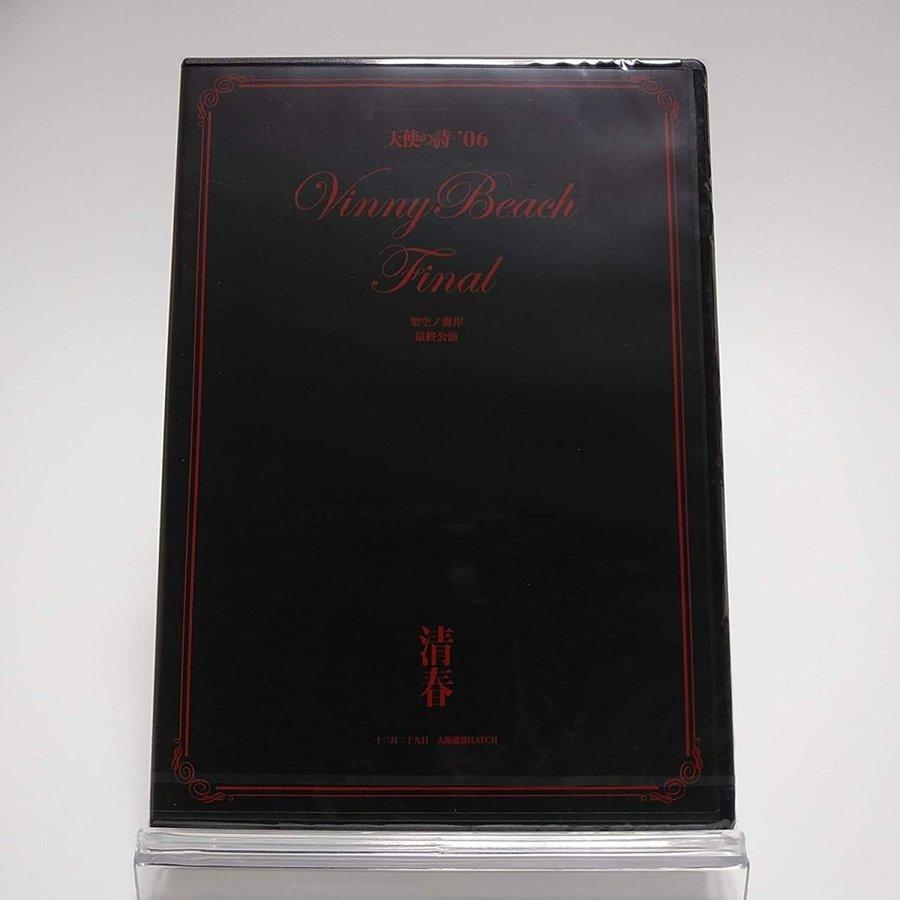 ボーナスストアPlus 10％対象 廃盤 清春 DVD 天使の詩 
