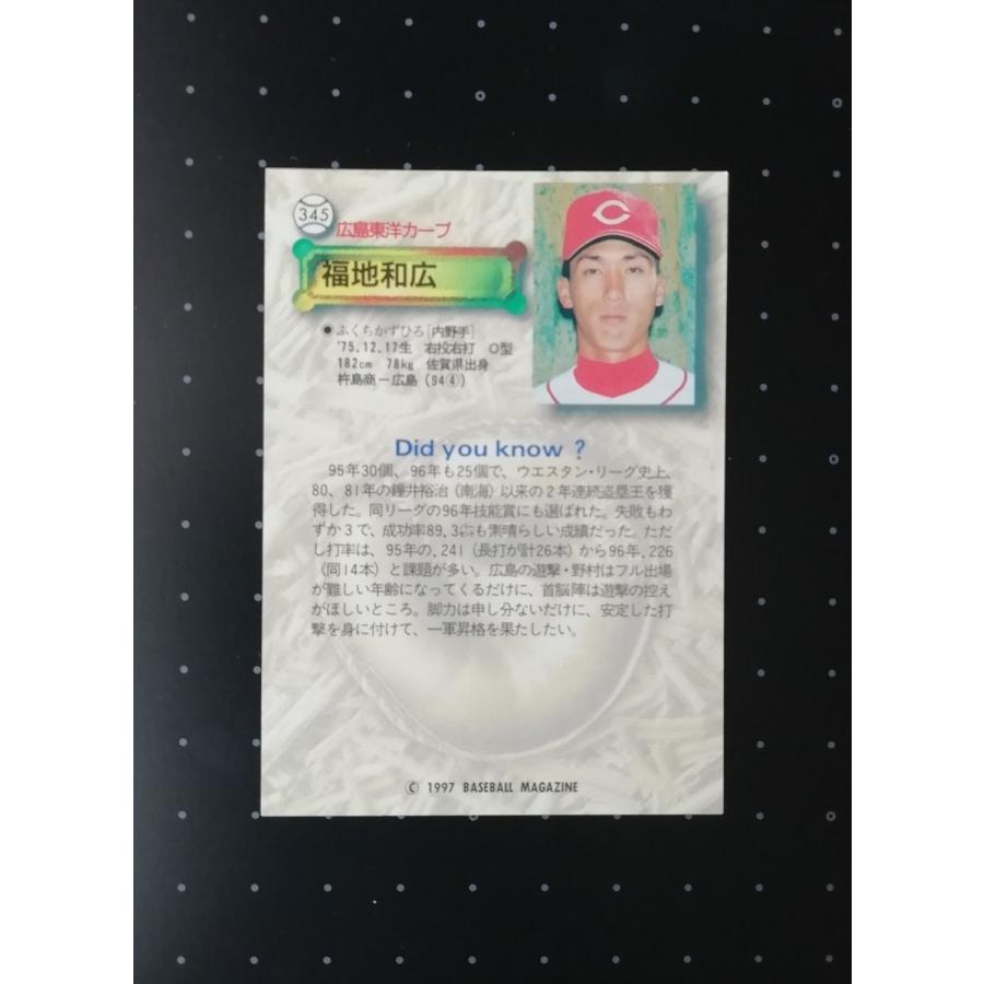 広島東洋カープ 福地和広 1997 BBM サインカード 福地 寿樹 44 CARP PR