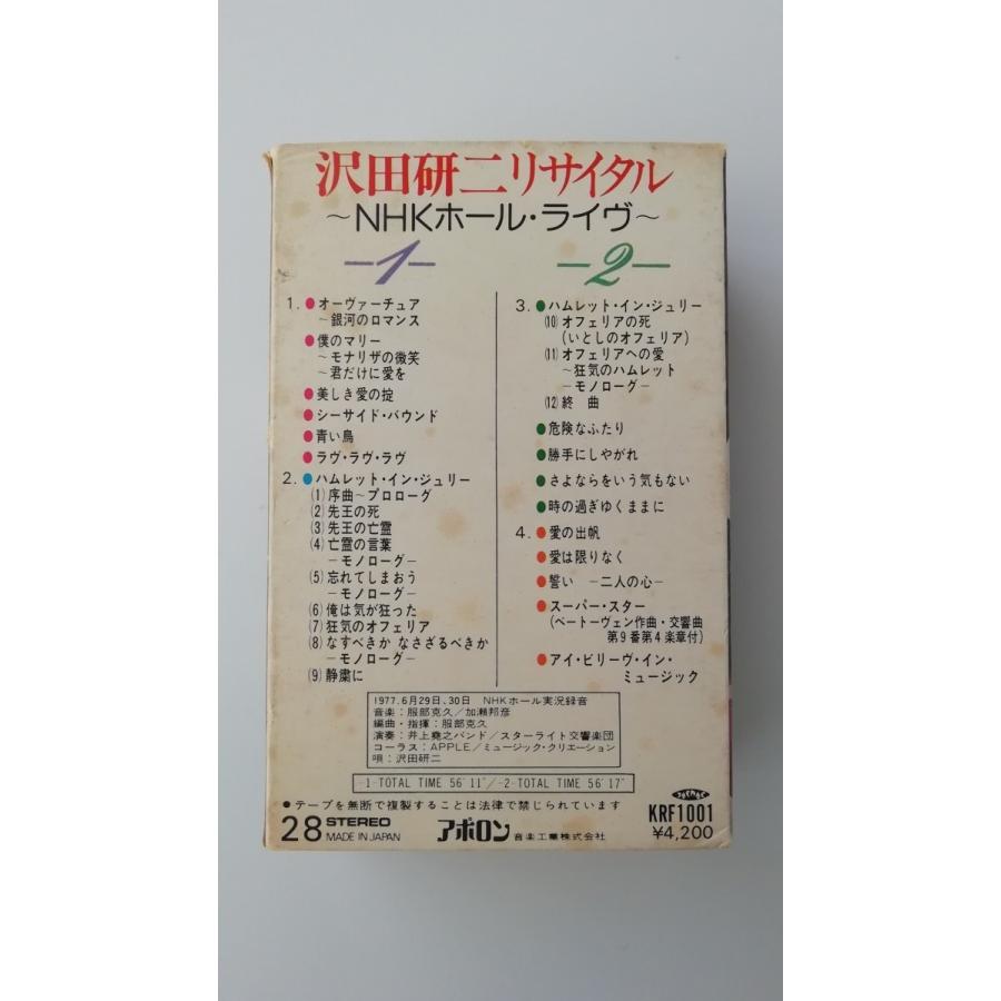 沢田研二 カセットテープ 1977年 リサイタル NHKホール ライブ PR｜d-suizan-p｜02