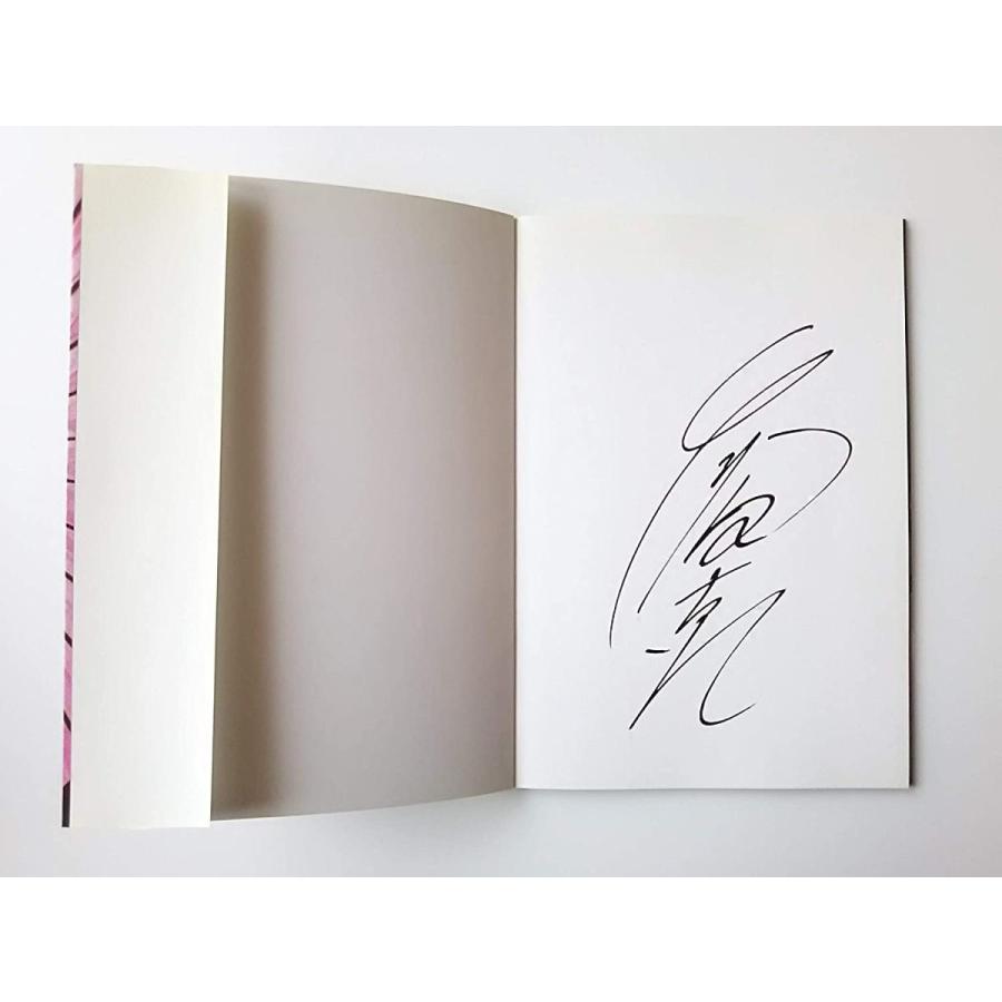 良寛街道 サイン入り1冊 良寛街道 サイン入り1冊 良寛街道