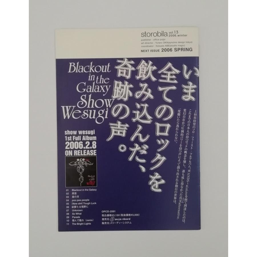 知恵の輪と殺意 紙ジャケット版 猫騙 WANDS 知恵の輪と殺意 紙ジャケット版 猫騙 WANDS