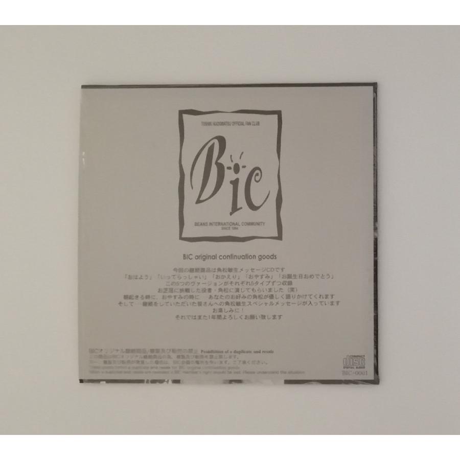 【希少品】角松敏生 BIC 会員継続特典 メッセージCD 角松敏生 2004年 FC継続特典 BIC メッセージ CD PR : Disc shop suizan
