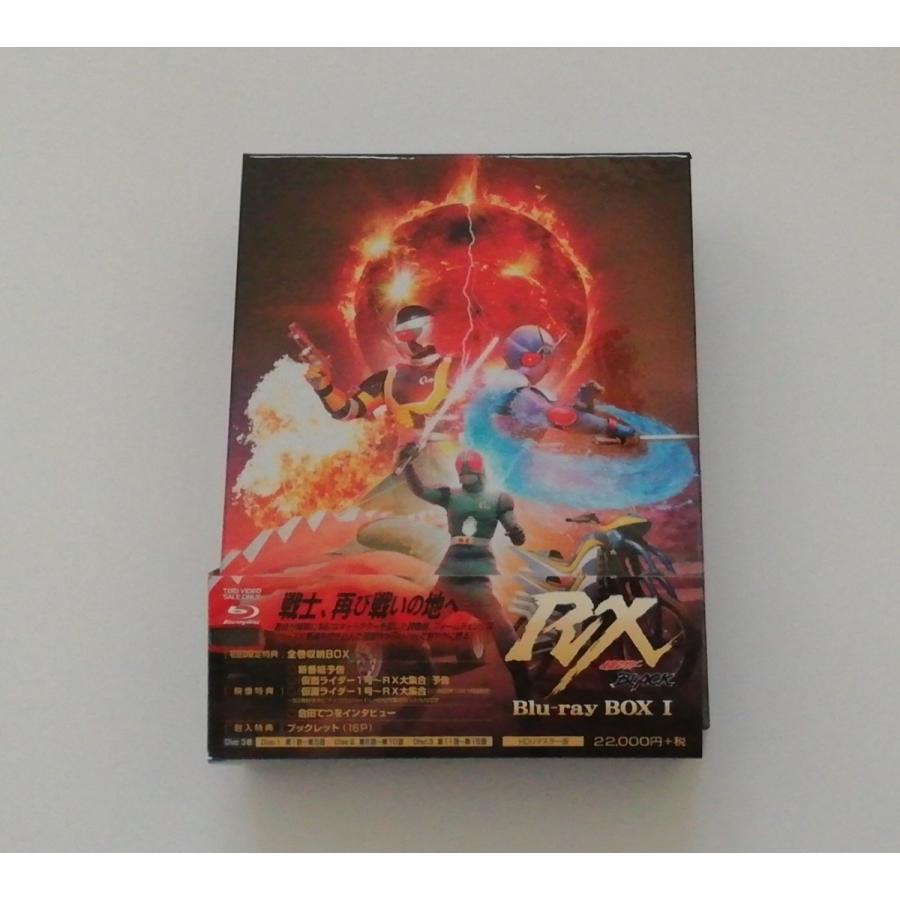 仮面ライダーBLACK RX Blu-ray BOX 初回生産限定版 BOXのみ ブルーレイ 