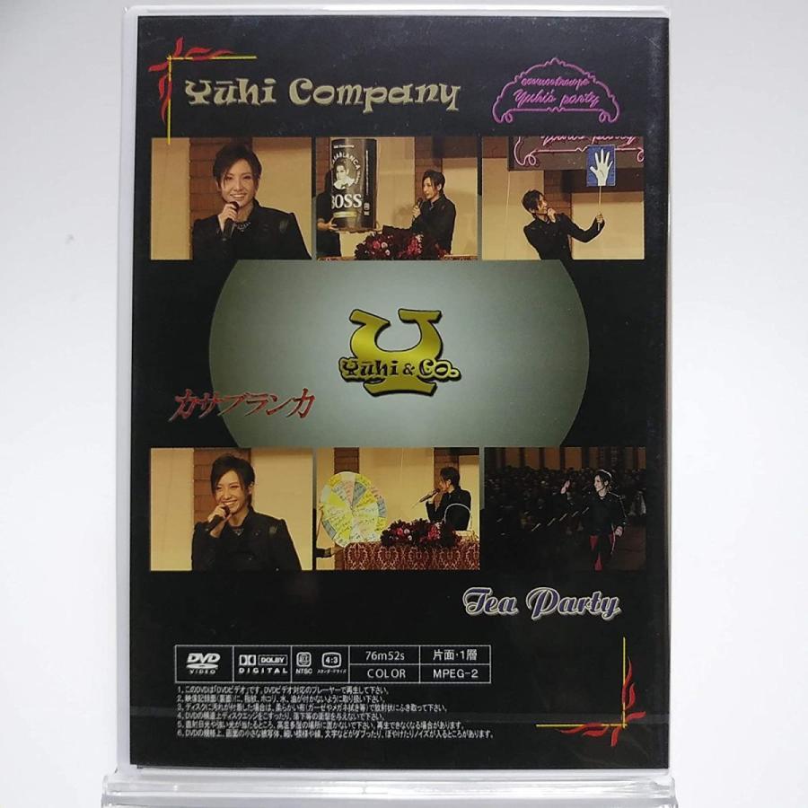 廃盤 DVD 宝塚歌劇団 大空祐飛 お茶会 Yuhi Company Tea Party カサブランカ 2010.1.17 SUN. 帝国ホテル・孔雀 東の間 PR_1