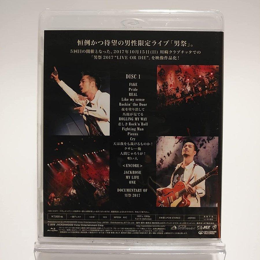廃盤 清木場俊介 2Blu-ray 男祭 2017 LIVE OR DIE at KAWASAKI CLUB