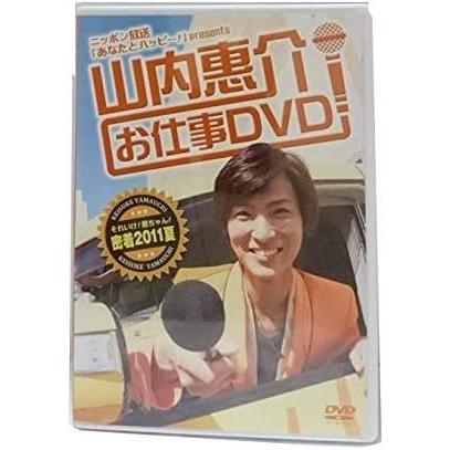 未開封DVD「山内惠介 お仕事DVD それいけ！惠ちゃん！密着2011夏」廃盤 廃盤 山内惠介 お仕事DVD それいけ! 惠ちゃん! 密着2011夏 : Disc shop