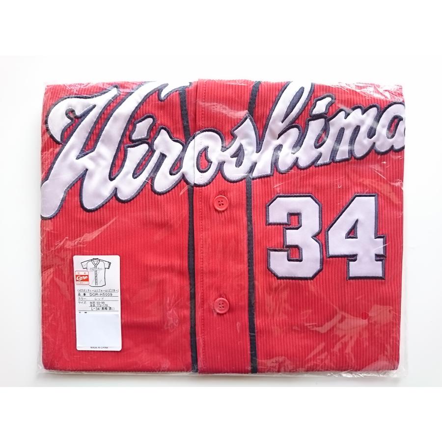 広島カープ　ビジターユニフォーム　Sサイズ ハイクオリティユニフォーム(ビジター用) | 商品詳細 - 広島東洋