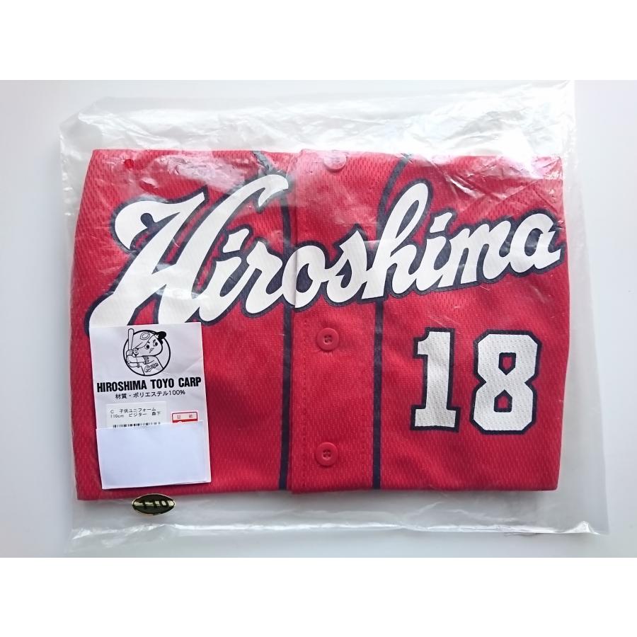 広島東洋カープ キッズユニフォーム 110～120