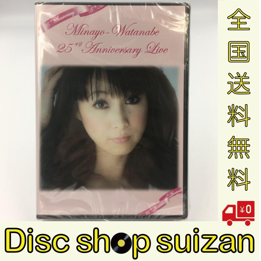 人気ショップが最安値挑戦 新品 送料無料 渡辺美奈代 25 2 Anniversary Live Minayo Watanabe Dvd Pr Beyond 1928 Disc Shop Suizan 2号店 通販 Yahoo ショッピング 完売 Www Kmhsystems Com