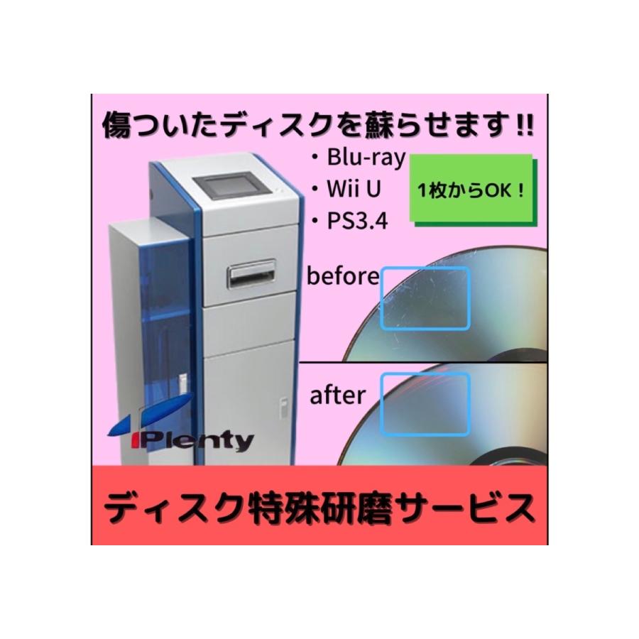 ディスク 特殊 研磨 サービス Blu Ray Cd Dvd ゲームソフト Ps3 Ps4 Wii U Xbox One クリーニング Pr Polishing Service2 Disc Shop Suizan 2号店 通販 Yahoo ショッピング