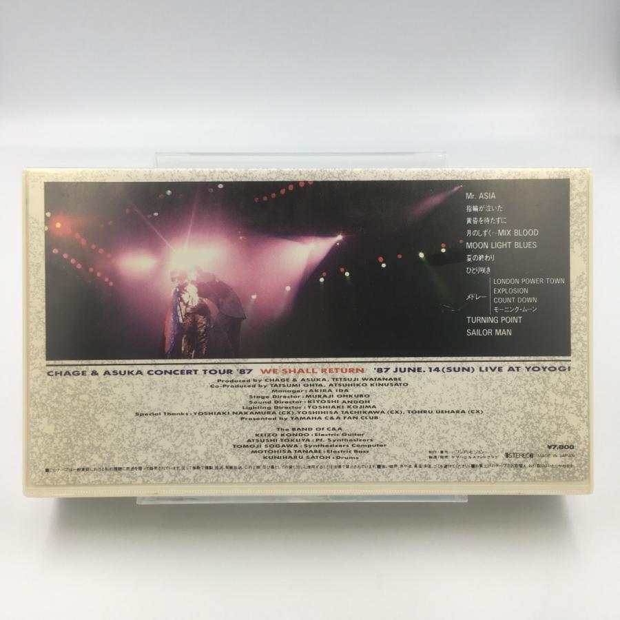 USED品/中古品) CHAGE&ASKA VHS WE SHALL RETURN '87 君だけのチャゲ