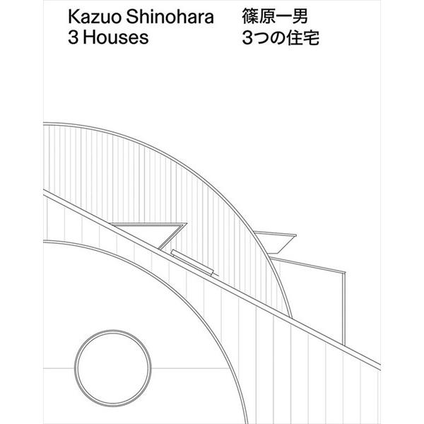 代官山 蔦屋書店 ヤフー店のkazuo Shinohara 3 Houses Arc551j ならyahoo ショッピング ランキングや口コミも豊富なネット通販 更にお得なpaypay残高も スマホアプリも充実で毎日どこからでも気になる商品をその場でお求め