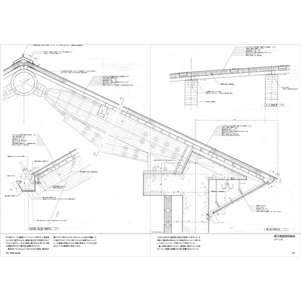 内藤廣設計図面集 : 代官山 蔦屋書店 ヤフー店 - 通販 - Yahoo