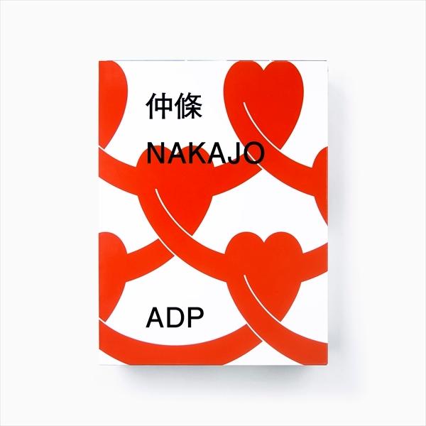 購入特典付] 仲條 NAKAJO : 代官山 蔦屋書店 ヤフー店 - 通販 - Yahoo