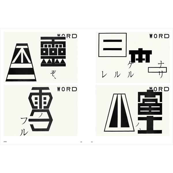 購入特典付] 仲條 NAKAJO : 代官山 蔦屋書店 ヤフー店 - 通販 - Yahoo