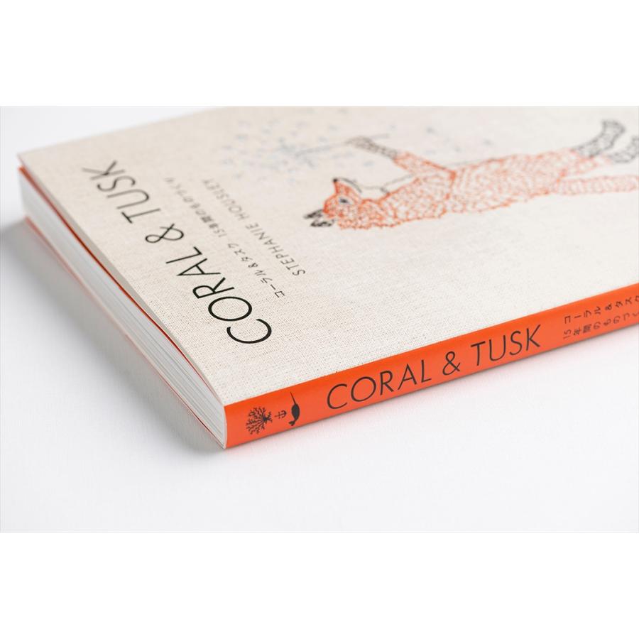 CORAL & TUSK (通常版) :arc55838w-9784074551729:代官山 蔦屋書店