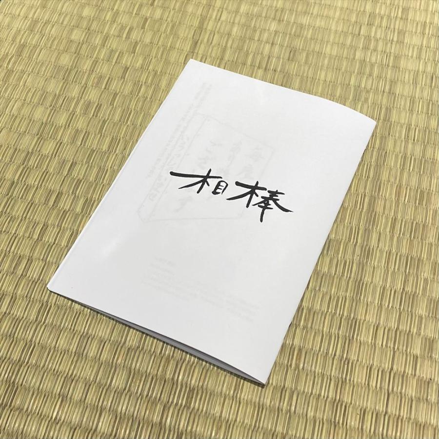 代官山 蔦屋書店 限定特典付き] CUT A LOG - VOU/棒 10th anniversary